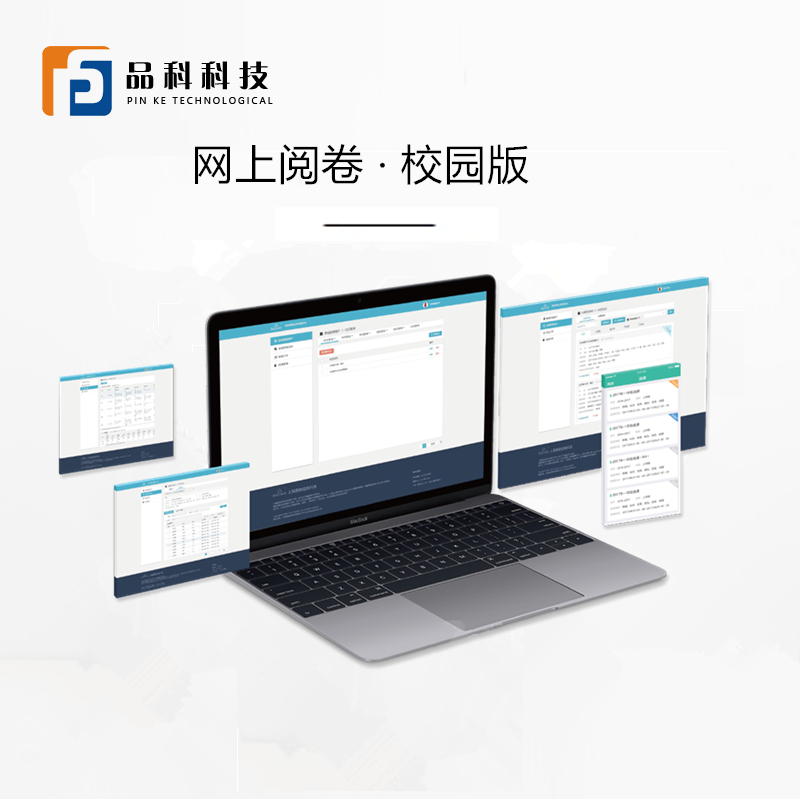 網上閱卷 網上閱卷