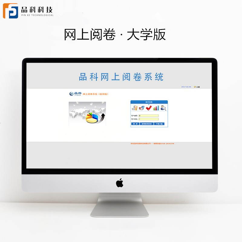 網(wǎng)絡(luò)閱卷 網(wǎng)絡(luò)閱卷